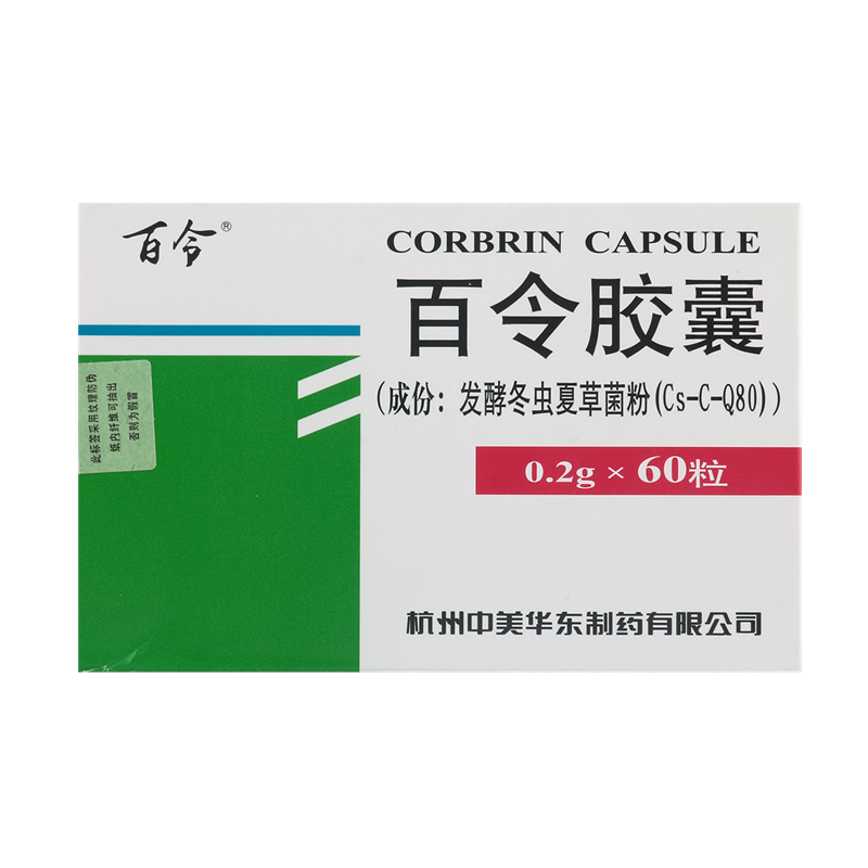 百令 百令胶囊 0.2g*60粒/盒
