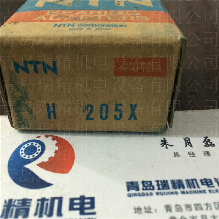 Import NTN tight set of H205X locking nut model AN05