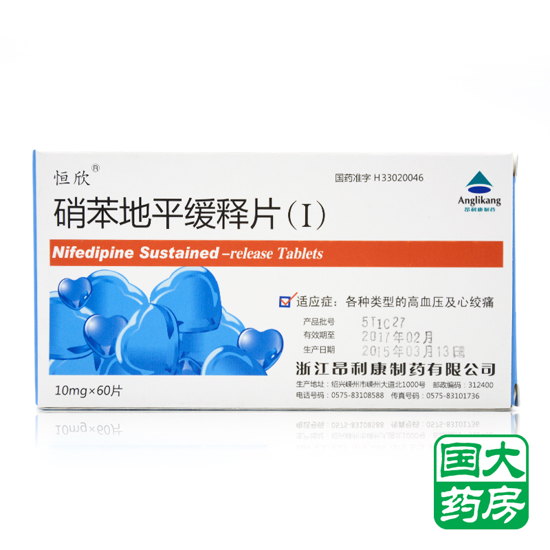 恒欣 硝苯地平缓释片(I) 10mg*60片/盒