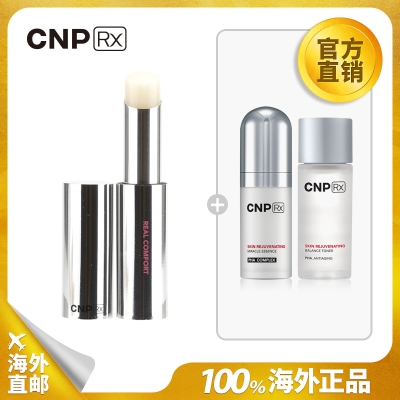 CNPRX/希恩派思水漾滋盈唇膏3.3g 韩国LG直邮 修护唇部