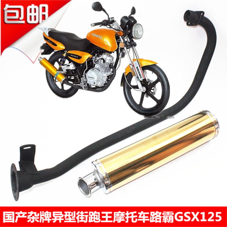 Domestic miscellaneous brand special-shaped street running king motorcycle road bully GSX125 exhaust pipe front section bend pipe chimney muffler