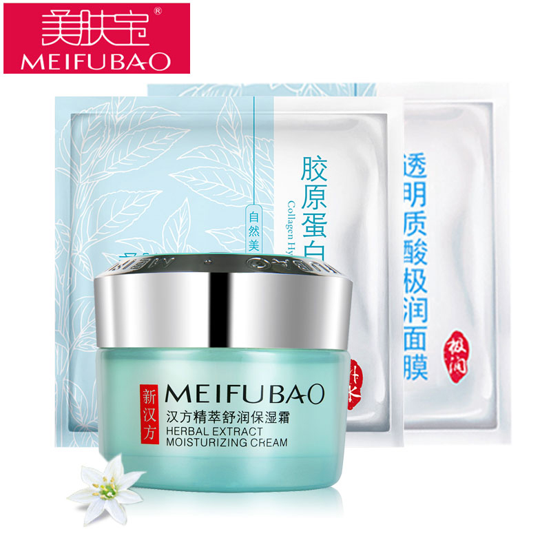 美肤宝面霜正品精萃补水舒润保湿霜50ml精粹滋润护肤化妆品