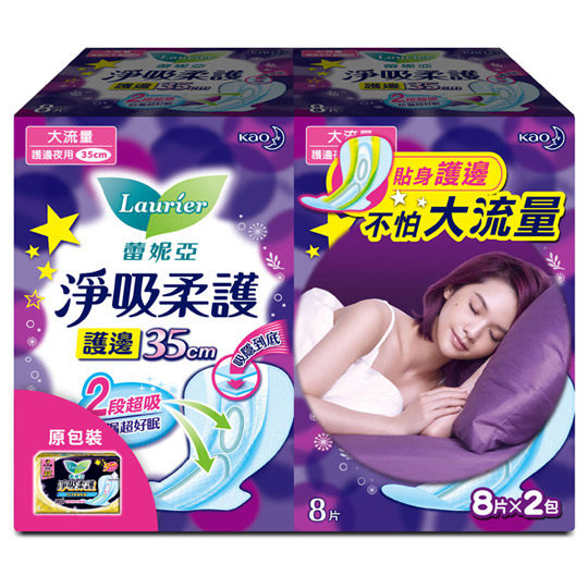 蕾妮亚 乐而雅 净吸柔护 护边特长夜用型35cm(8片x2包)卫生巾