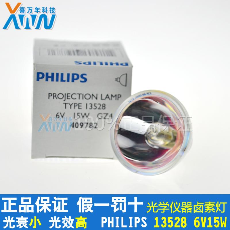 特价正品飞利浦灯杯PHILIPS 13528 6V15W卤素灯泡卤钨灯 显微镜灯