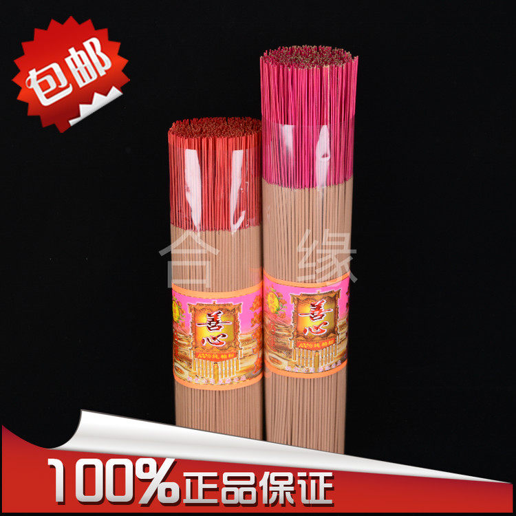 Good heart smoke-free incense in the Emperor (Yang Kee Line or Quansheng Line) Sandalwood incense incense Worship God for Buddha