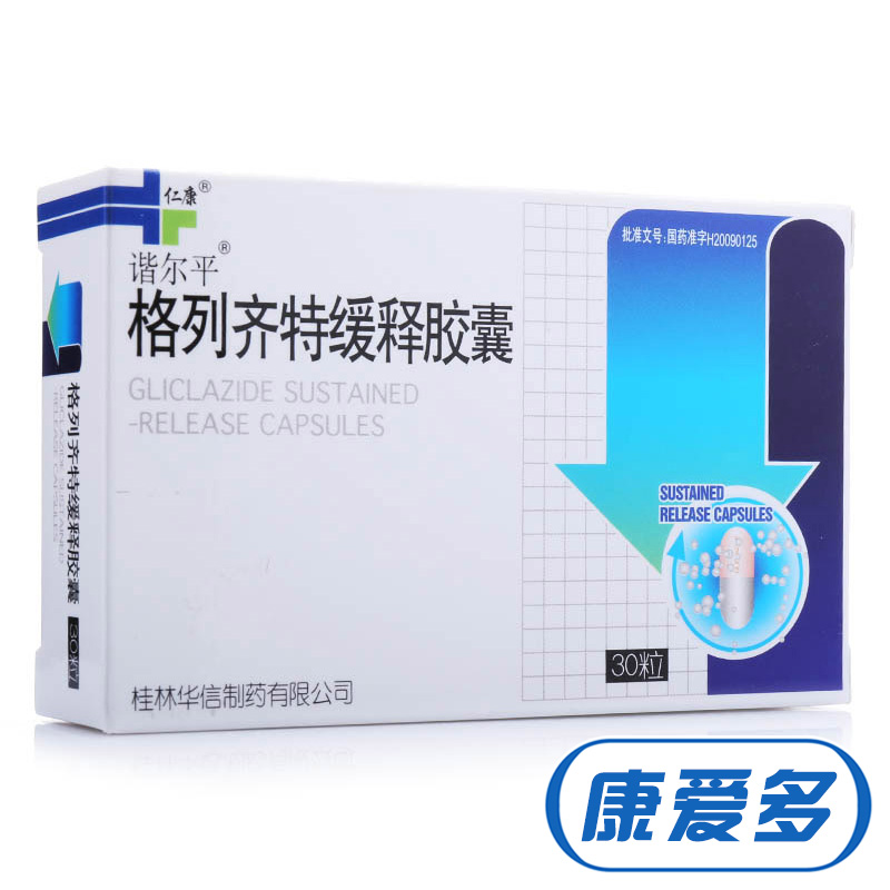 谐尔平 格列齐特缓释胶囊 30mg*30粒/盒