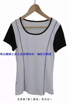 Tianjin Saiyuan negative ion far infrared comfortable T-shirt short-sleeved thin summer half-sleeved comfortable and breathable counter