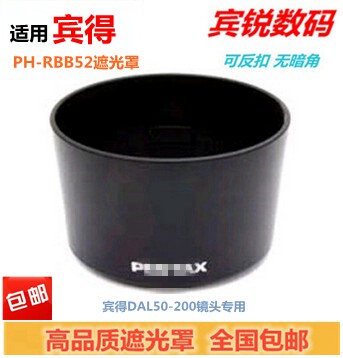 Suitable for Pentax PH-RBB52 hood Pentax DAL50-200 lens hood 52mm