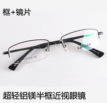 Myopia glasses half frame super light men aluminum magnesium frame with lens 100 150 250 350 400-500 degrees