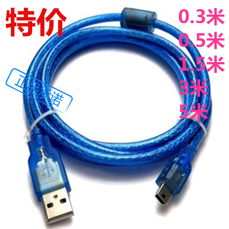 Transparent blue USB to 5pin T-head T-port mini mini 5p 2 0 data cable 1 5 3 5 meters