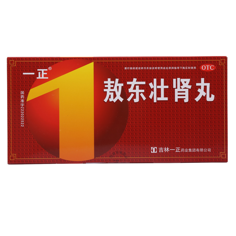 一正 敖东壮肾丸 补肾壮阳 益气养血 用于肾阳不足 气血虚弱 包邮