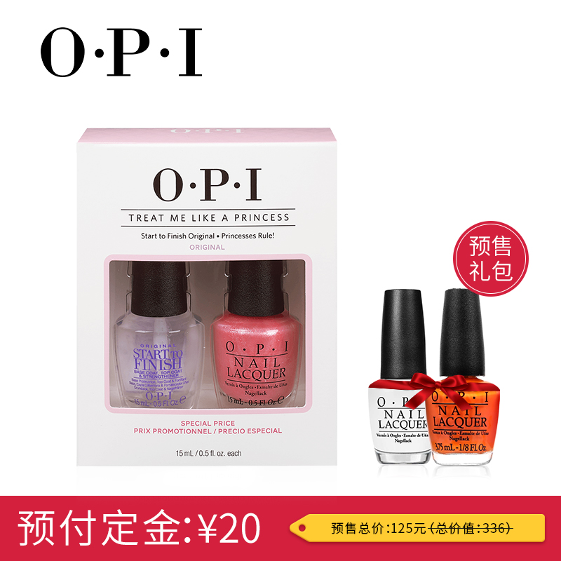 【11预售】opi公主指甲油套装 粉色彩甲油持久美甲三重修护底油