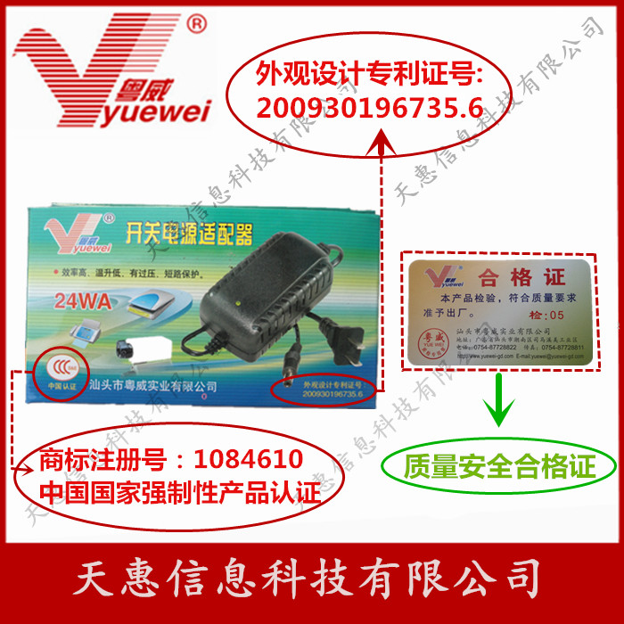 中晶3650外接变压器电源15V变压器电源适配器适用带电源灯双线