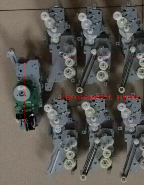 HP HP3525 4025 drive gear set HP 3525 fixing gear set with drive motor