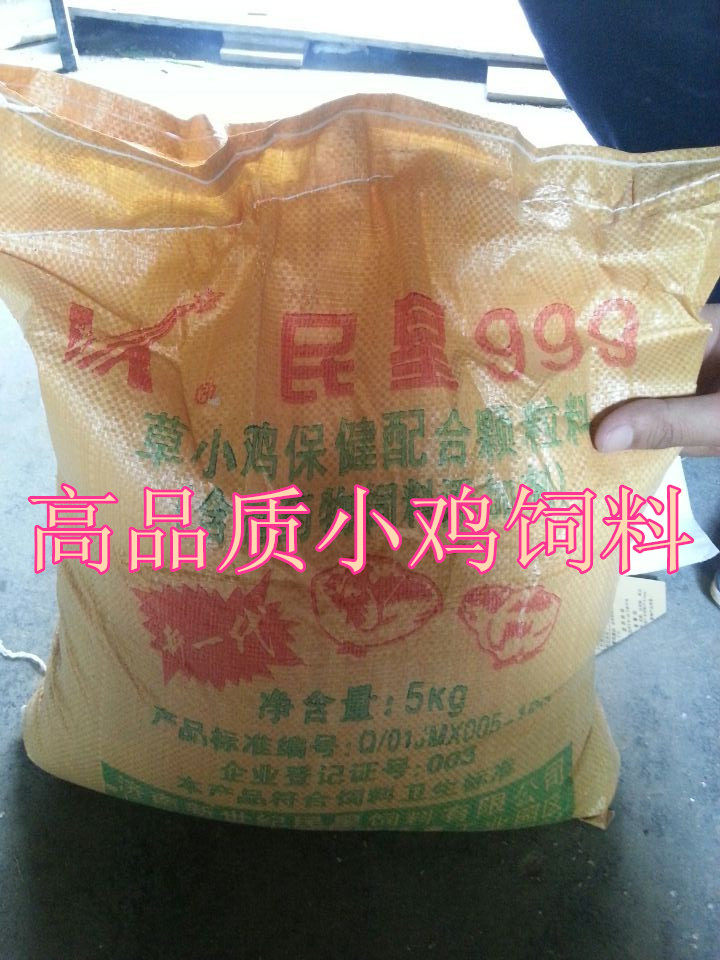 High quality fine pellet chicken feed Starling chicks Geese pigeons ducklings love to eat bait