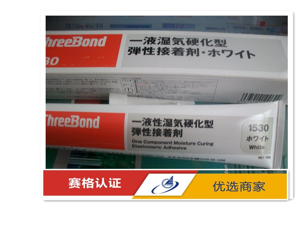 Time limit seconds kill Sanjian TB1530 Threebond