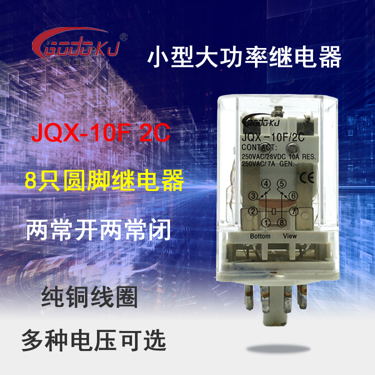 High power small universal JQX-10F JQX-10F 2Z 2C 2C DC24V AC220V 380V