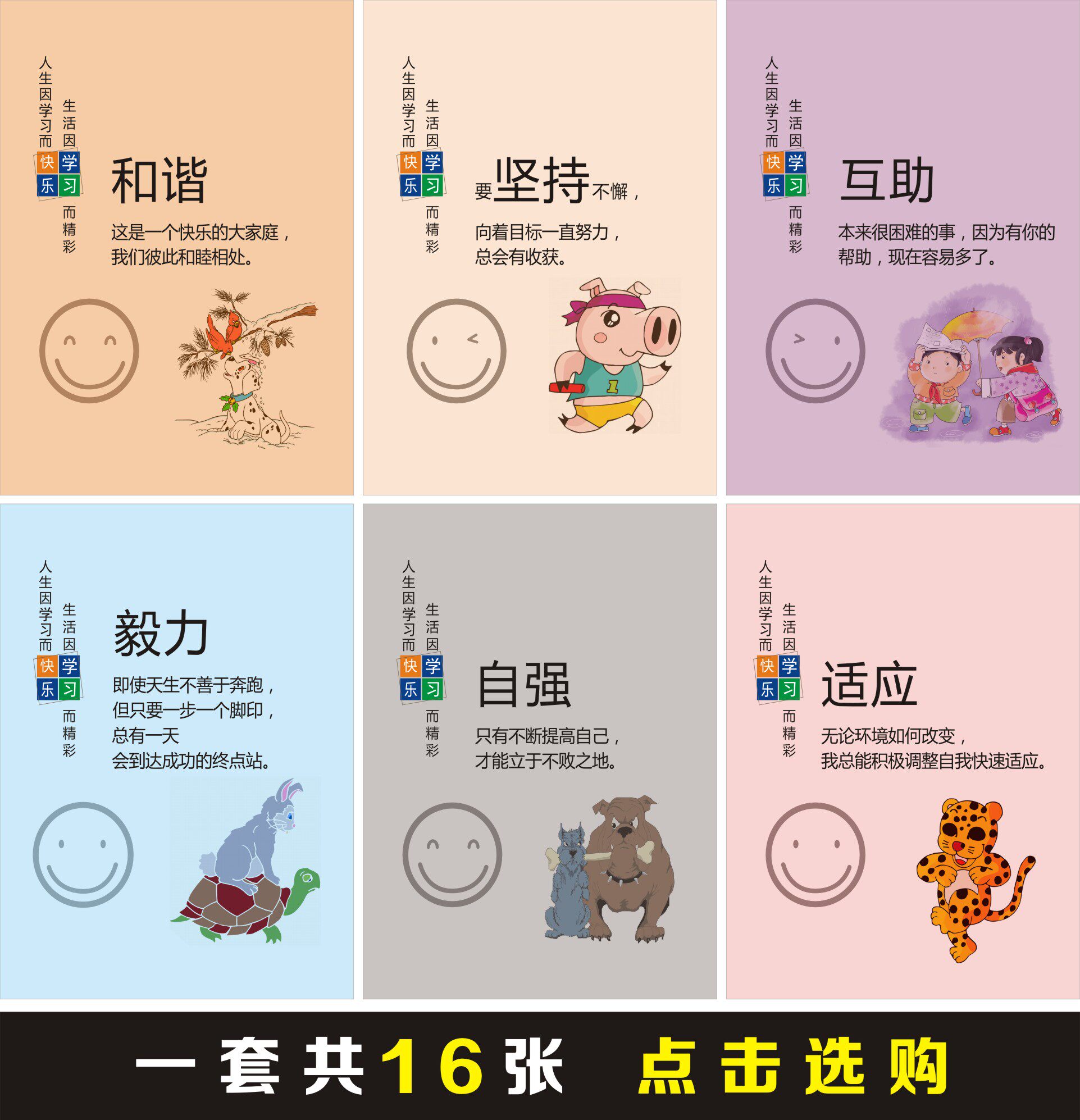 Primary and secondary school classroom decoration inspirational wall stickers Class famous quotes slogans School cultural construction supplies stickers