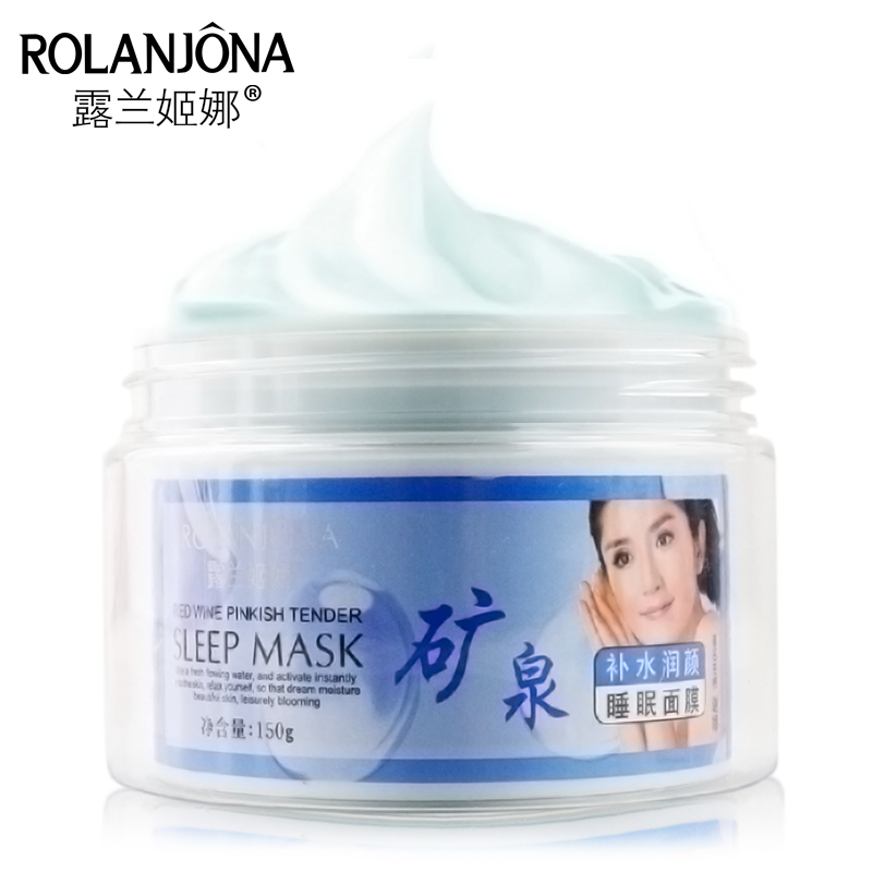 露兰姬娜矿泉补水睡眠面膜150g免洗面膜 夜间保湿滋润 缓解干燥