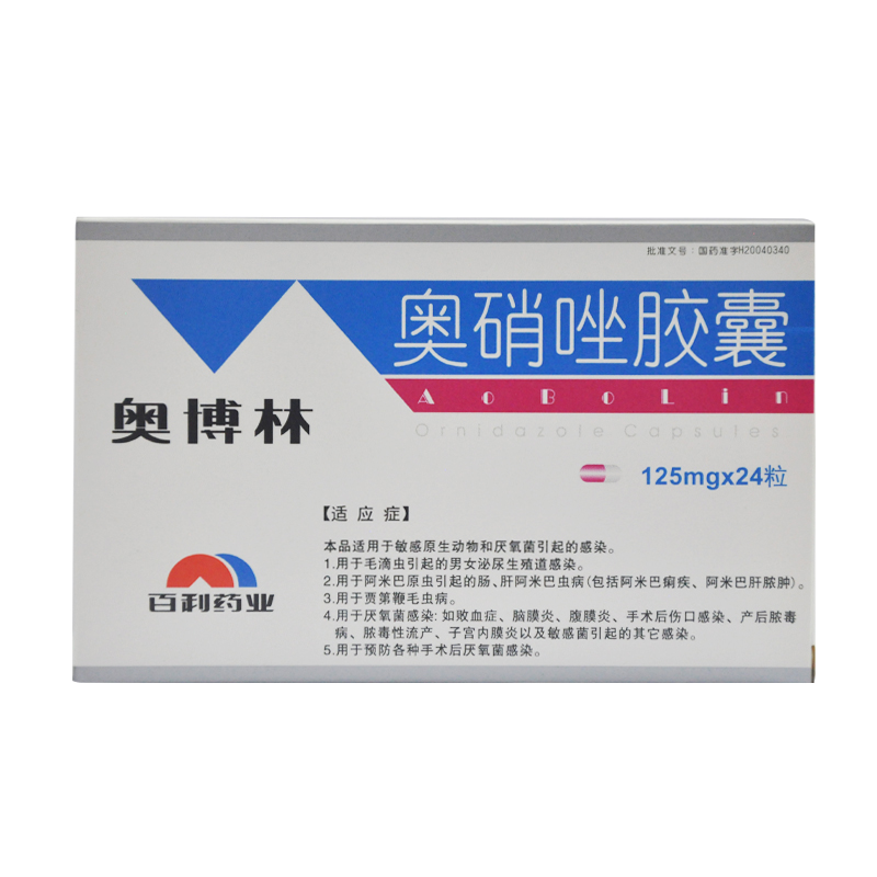 百利药业 奥硝唑胶囊 125mg*24粒/盒