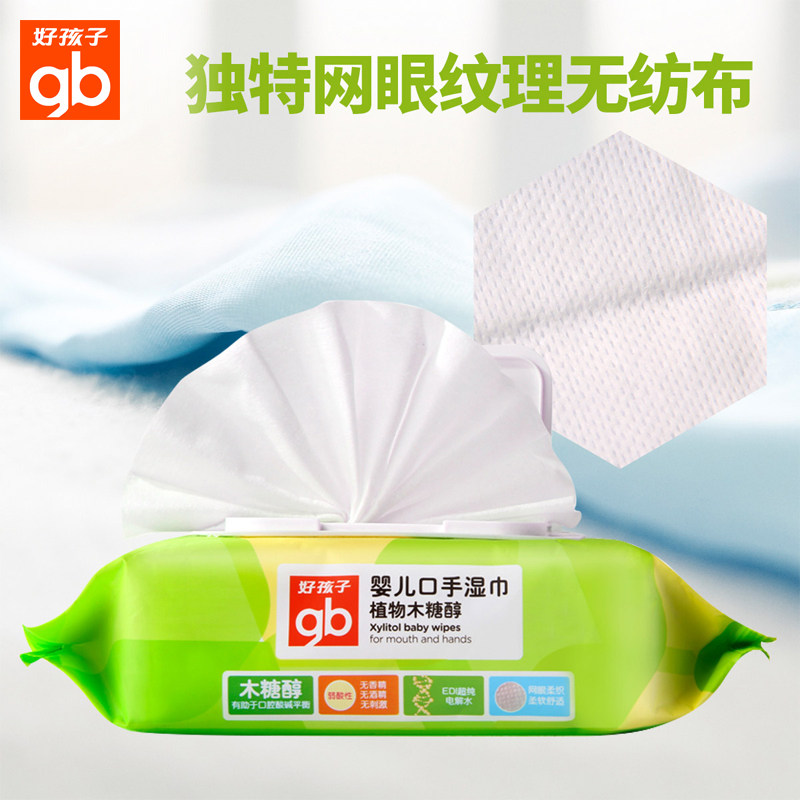 好孩子 婴儿湿巾植物木糖醇宝宝口手80片装带盖新生儿健康湿纸巾