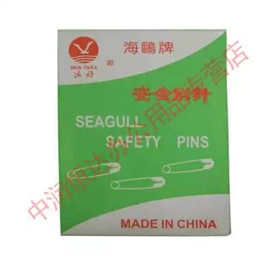Seagull brand safety pin pin DIY buckle pin Off needle No 0 No 1 No 2 No 3 No 4