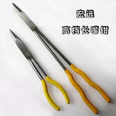 Hongyuan high-grade long-nose pliers 11-inch sharp pliers 16-inch long neck pliers extended clamping pliers tip-nose pliers carbon steel forging