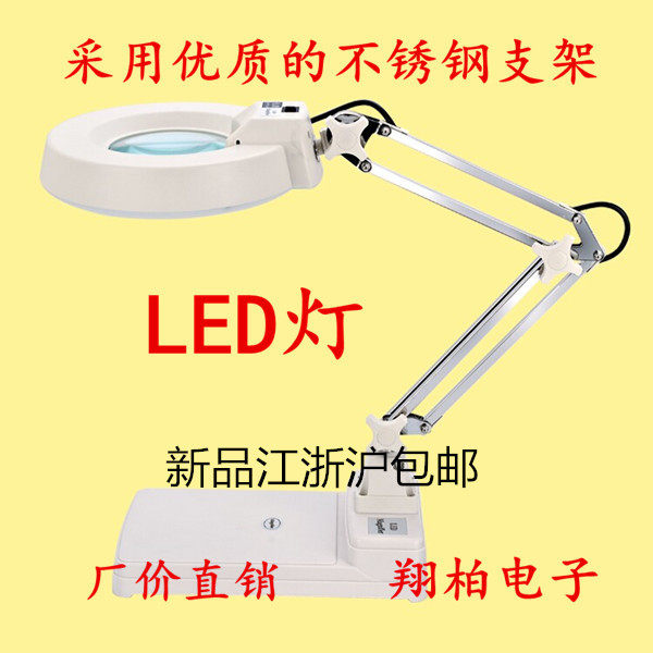 Desktop magnifying glass with LED light elderly reading electronic maintenance jewelry identification white glass 20 times Xiangbai XB-86CY