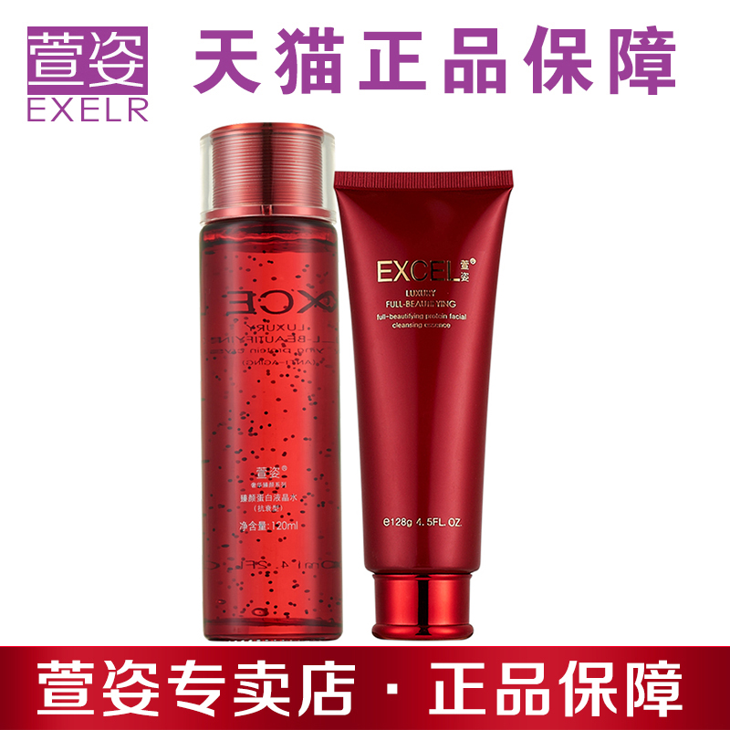 萱姿专柜正品化妆品宣姿护肤臻颜洁面保湿两件套（抗衰型）