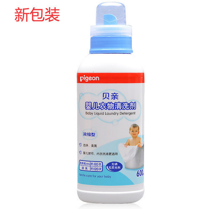 贝亲婴儿洗衣液600ml 宝宝清洗剂瓶装MA20 bb洗衣液 儿童洗衣液