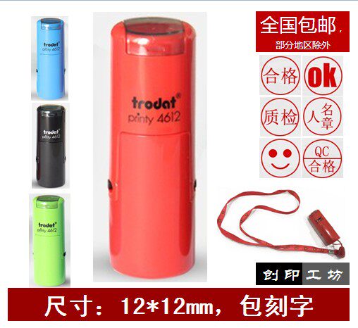 Trodat Trodat 4612 Ink return dump seal Name seal QC inspection OK attachment seal Smiley face seal qualified