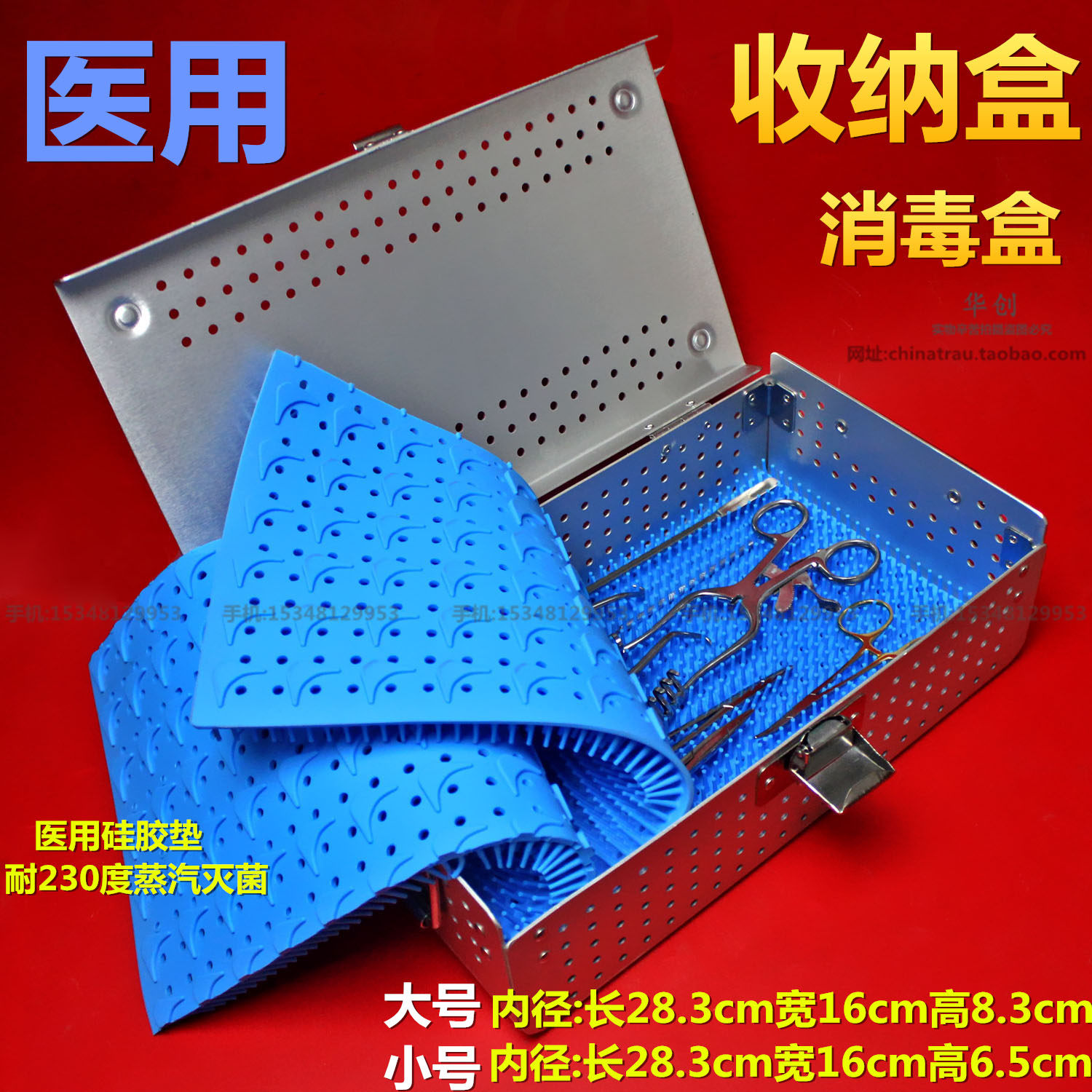 医用手术器械显微妇科牙科骨科美容整形工具收纳高温消毒盒硅胶垫