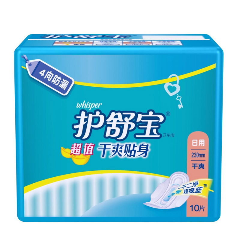 护舒宝超值干爽贴身日用卫生巾10片 干爽网面姨妈巾 防侧漏 正品