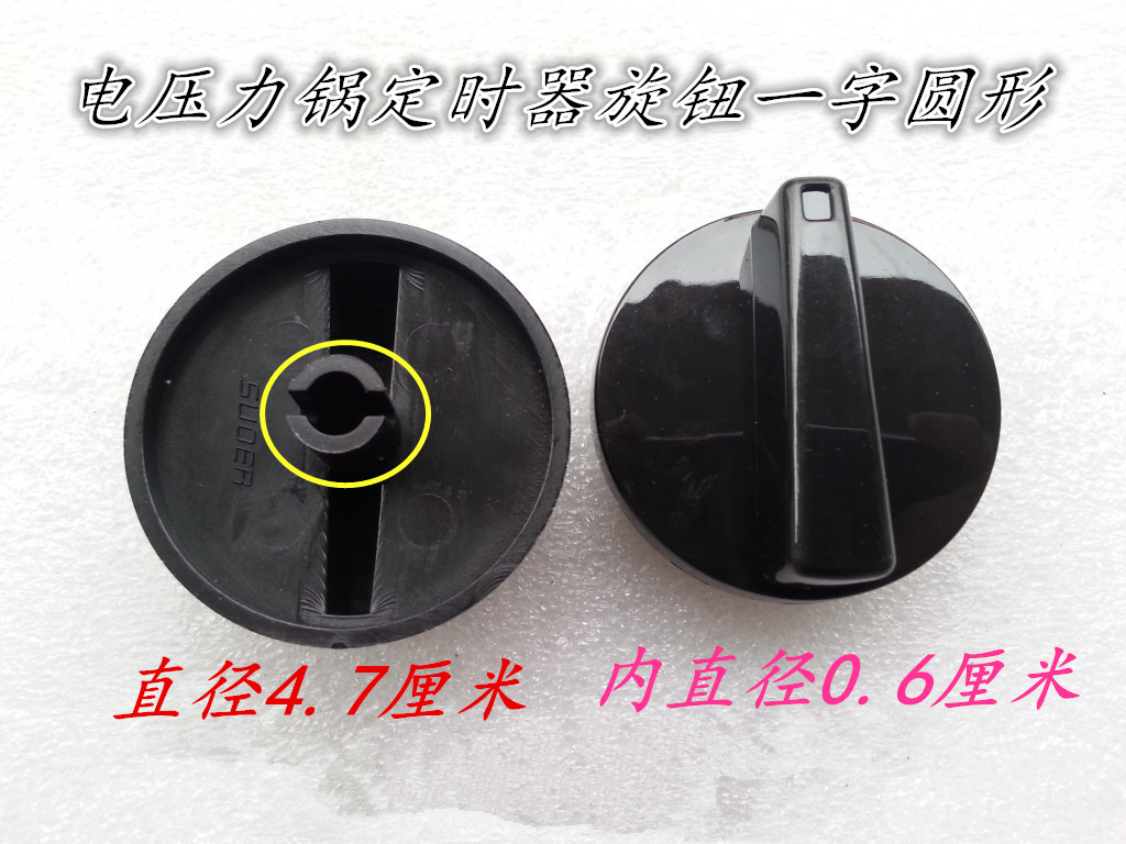 Electric pressure cooker rice cooker 30 60 90 minutes timer knob full round shaft electric pressure cooker accessories