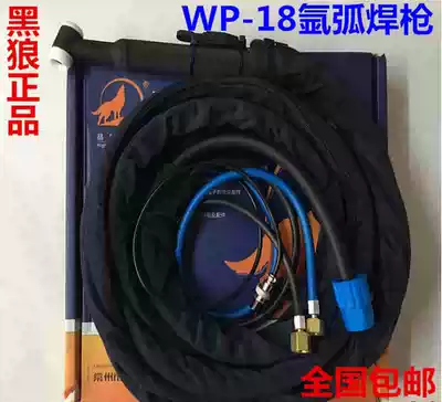 Changzhou golden ball Black Wolf water-cooled argon arc welding gun WP-18 quick plug plug gas electric integrated nut interface M16 gun head