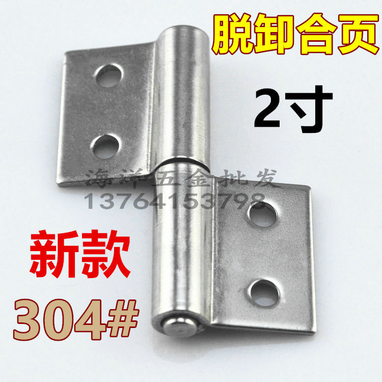 Factory direct sales 304 stainless steel 2 inch flag hinge off unload flag hinge upper and lower hinges fire door small hinges