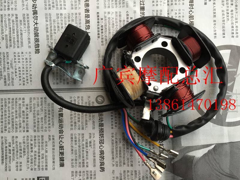 Suitable for Wuyang WY125-F magnetic motor coil Generator coil Stator assembly with pulse coil 4 poles