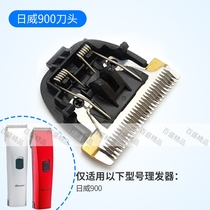 Riwei 900 original cutter head RFCD-900 hair clipper hairdresser hairdresser special cutter head