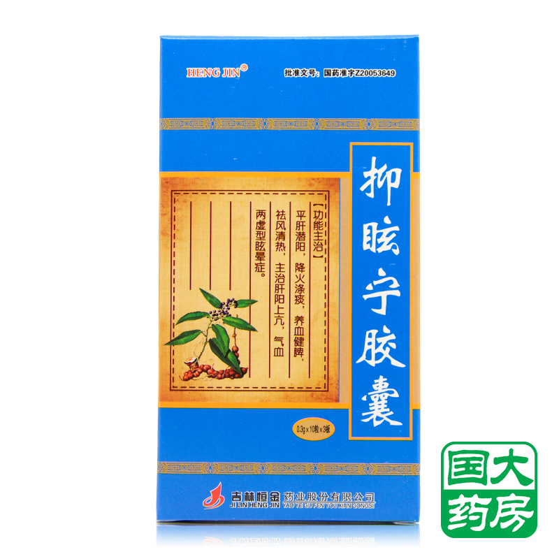 HENG JIN 抑眩宁胶囊 0.3g*10粒*3板/盒