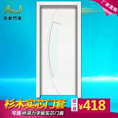 Paint-free solid wood composite door bedroom door solid wood composite door PVC door kitchen door dressing room door wooden door interior door 7773