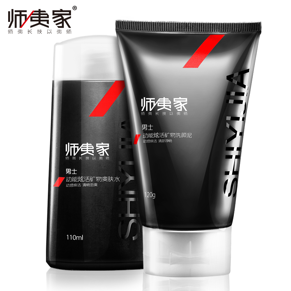 师夷家男士洗面奶补水保湿控油爽肤水收缩毛孔洁面乳清洁护肤套装