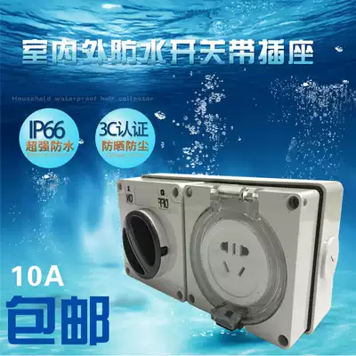 56cv310F outdoor waterproof socket with switch explosion-proof rainstorm home open air high temperature resistance