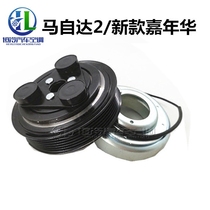 Mazda 2 new Carnival car air conditioning electromagnetic clutch pump head bearing coil wheel suction cup