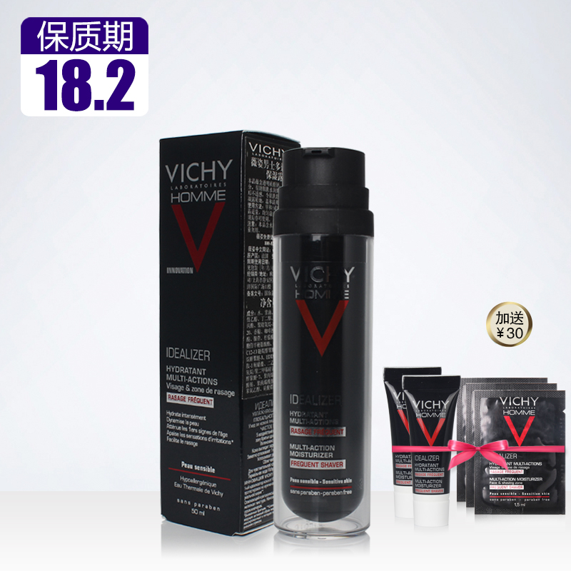 薇姿男士面霜 多效焕能保湿露50ml 提神 凝露啫喱质地 保湿补水