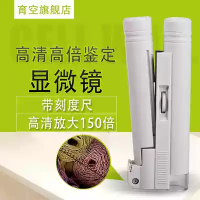 Yukon reading magnifying glass microscope 150 times with scale LED light portable textile inspection high power definition