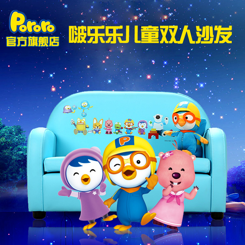 pororo啵乐乐韩国进口儿童双人沙发宝宝坐垫沙发