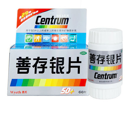 善存银片 60片 中老年 50岁以上补充多维元素片 惠氏centrum
