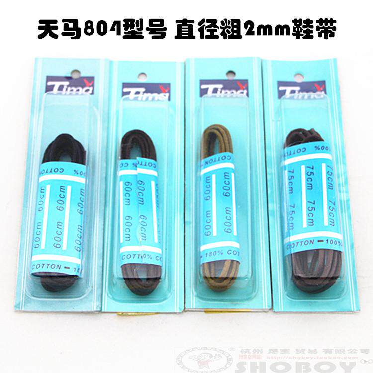 804 days Marcard shoelace round waxed wax 2mm leather shoes Laces Positive for business leather shoes laces anti-slip waterproof
