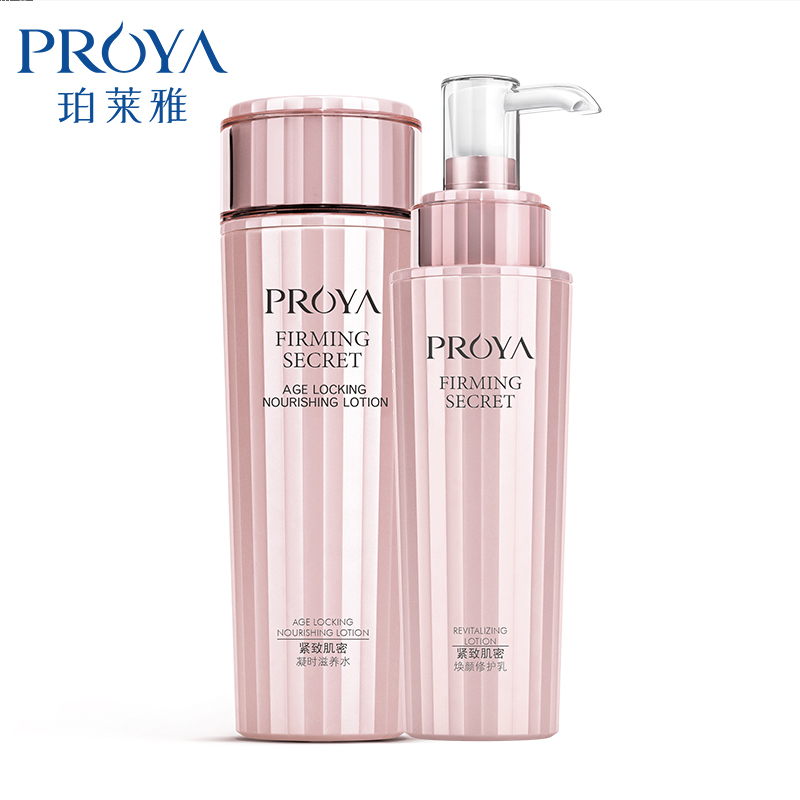 PROYA/珀莱雅 紧致肌密抗皱修复水乳2件套装 抗皱淡化细纹