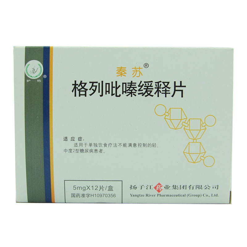 秦苏格列吡嗪缓释片 5mg*12片/盒